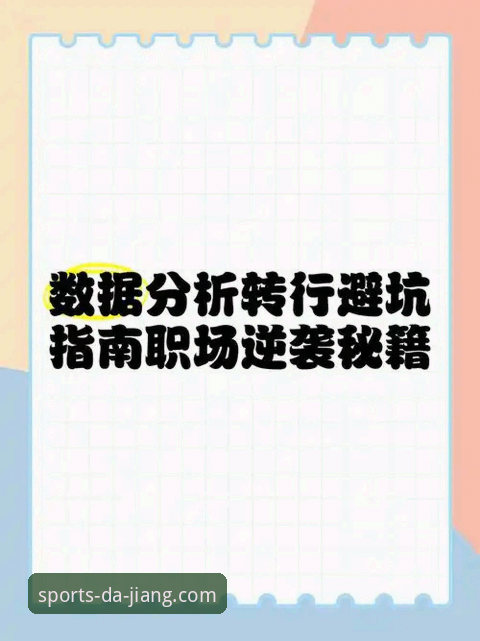 从零开始掌握大江体育2024下载，资深用户分享我的使用心得与避坑指南
